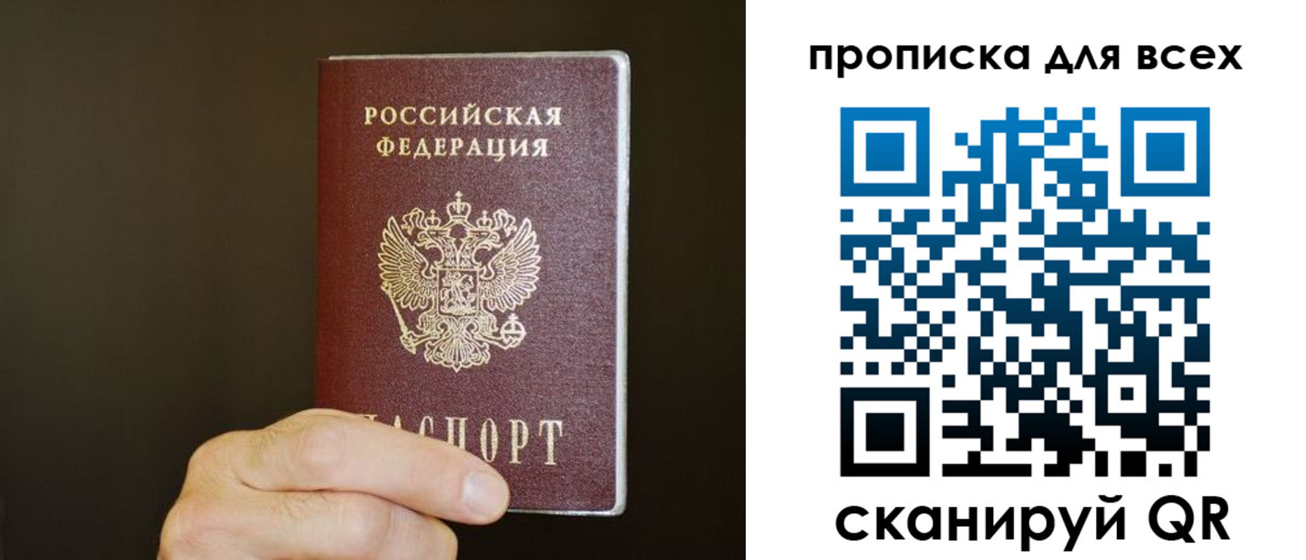 прописка иностранных граждан в Воронеже