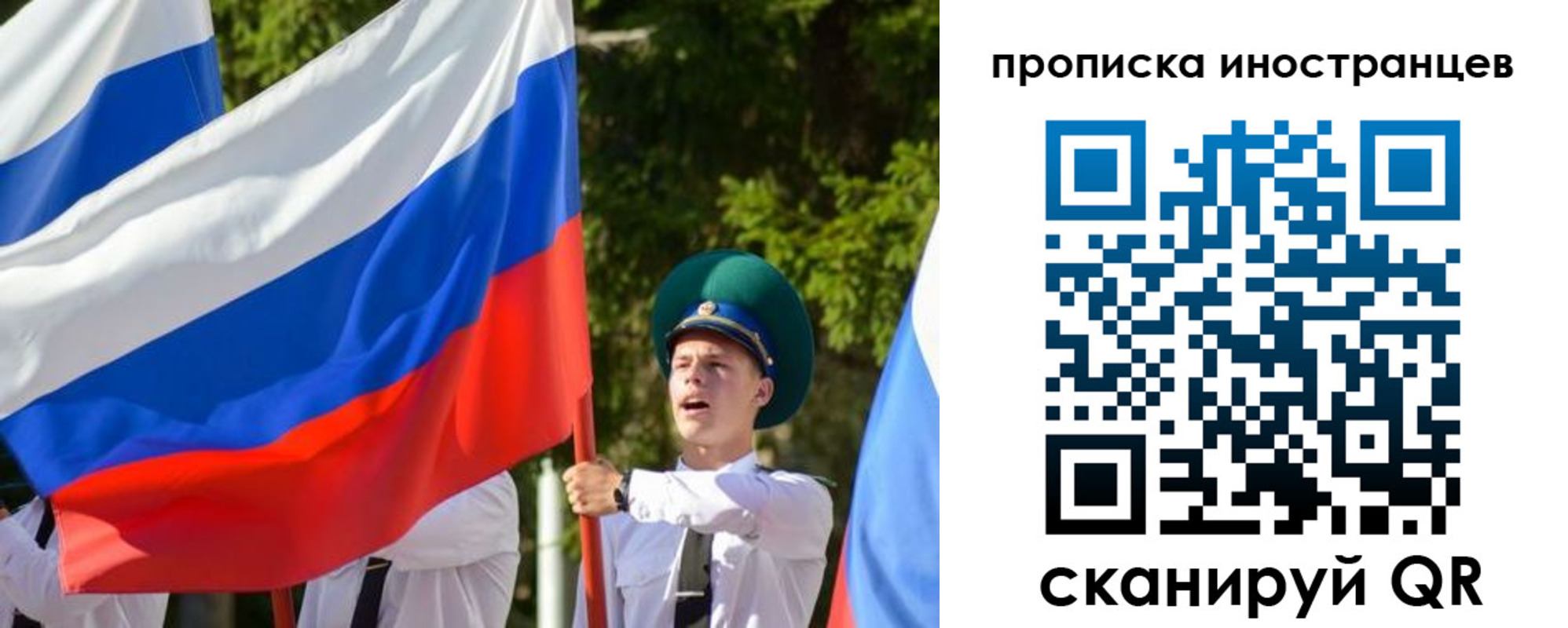 временная регистрация адрес в Воронеже