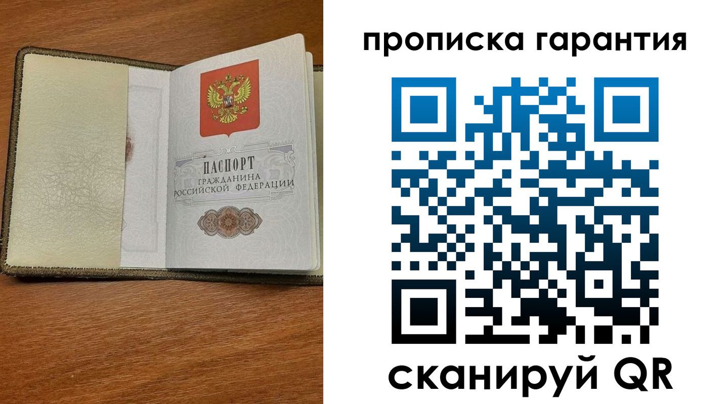 временная регистрация для всех в Воронеже