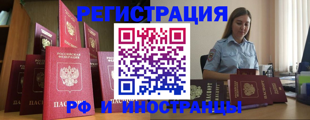 временная регистрация для школы в Воронеже