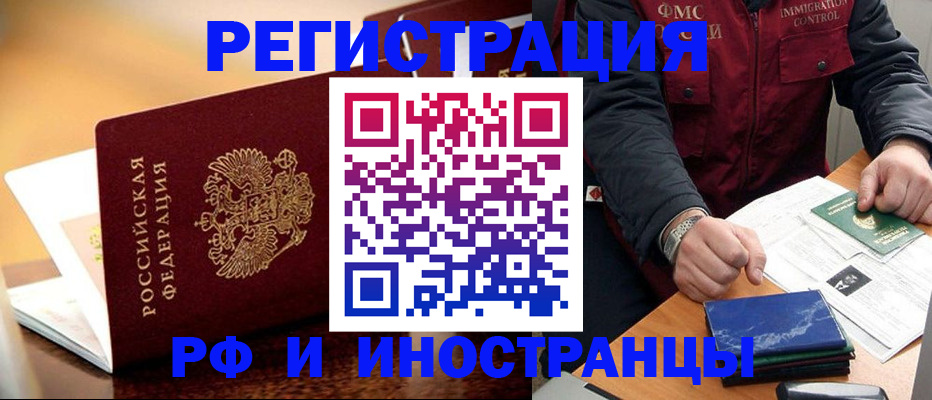 временная регистрация поиск в Воронеже