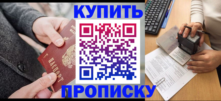 прописка для военкомата в Воронеже
