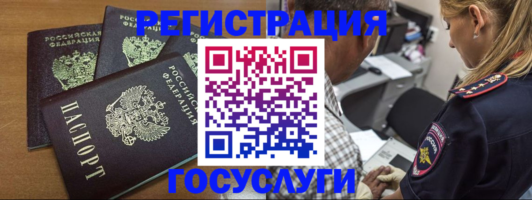 прописка для военкомата в Воронеже